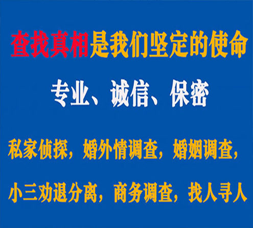 关于桃山情探调查事务所